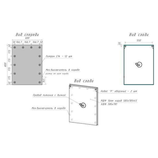 Зеркало настенное с лампочками Anabel 600х800 мм гримерное белое