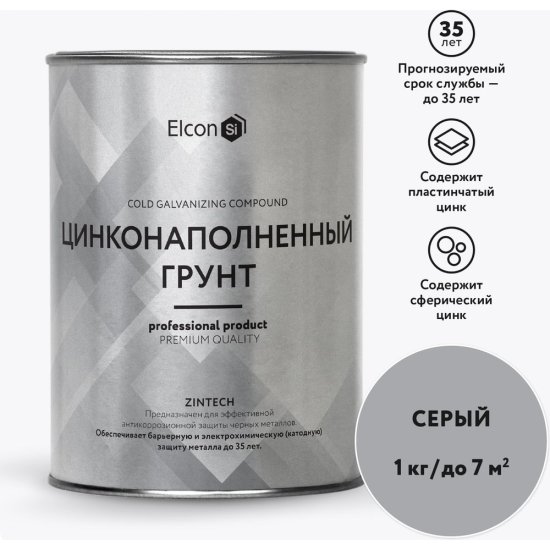 Цинконаполненная грунт-эмаль Elcon Zintech