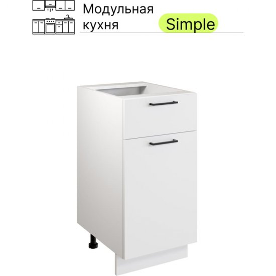 Шкаф - стол Атмосфера 40см с одним ящ. и с одной дв. Simple Н400-1Я Белый/ Белый