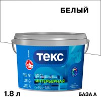 Краска интерьерная Текс Профи база А белая 1,8 л