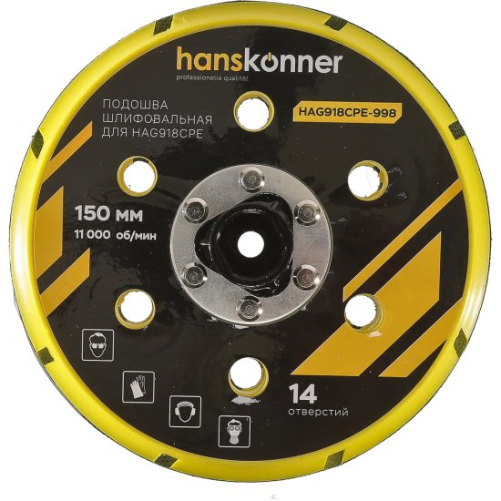 Шлифовальный круг Hanskonner HAG918CPE-998
