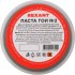 Полировальная паста REXANT ГОИ