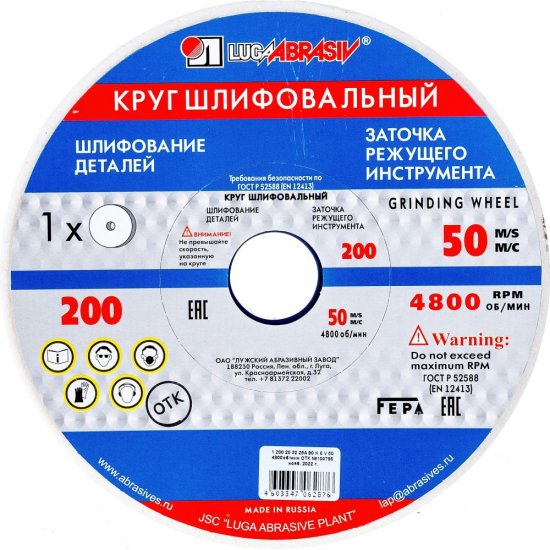 Шлифовальный круг Без бренда 73469