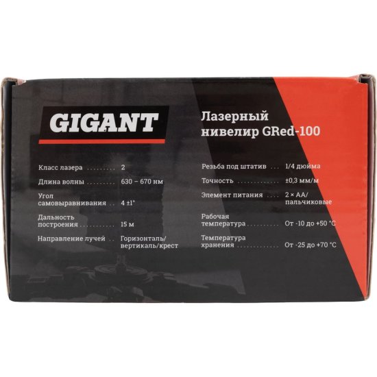 Лазерный нивелир Gigant GRed-100
