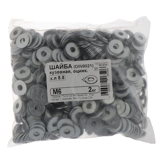 Шайба кузовная оцинкованная 6x18 мм DIN 9021 (2 кг)
