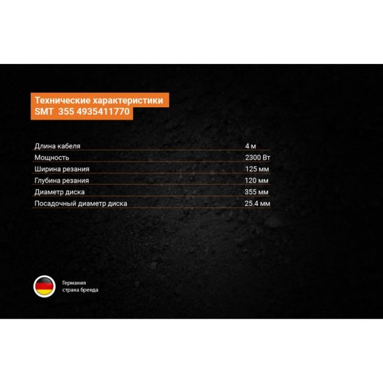 Монтажная пила AEG SMT 355