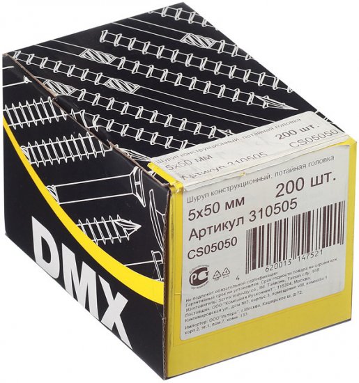 Саморезы по дереву 50x5,0 мм потайная головка конструкционные (200 шт.)