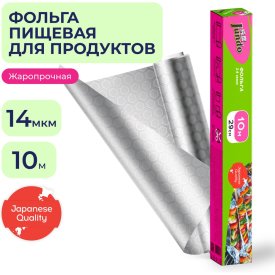 Фольга Jundo 4903720021798