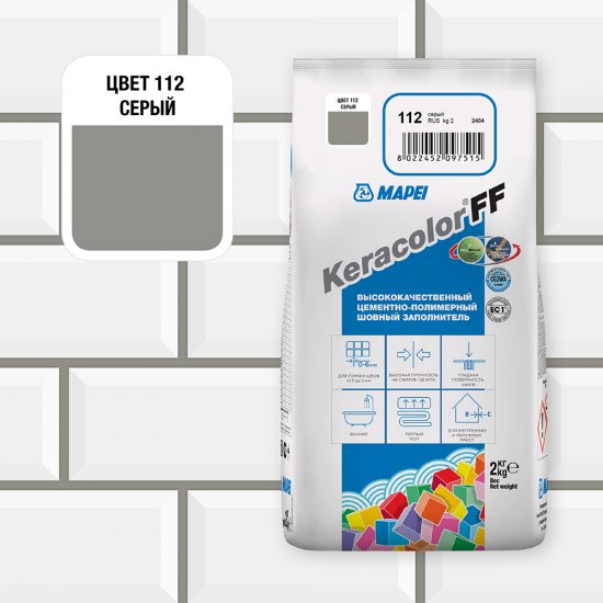 Затирка цементная Mapei Keracolor FF 112 серая 2 кг