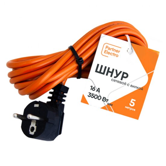 Шнур сетевой с вилкой 5,0 м ПВС-ВП 3х1,0 кв.мм 16 А Партнер-Электро оранжевый (ЦБ-00013574/4590)