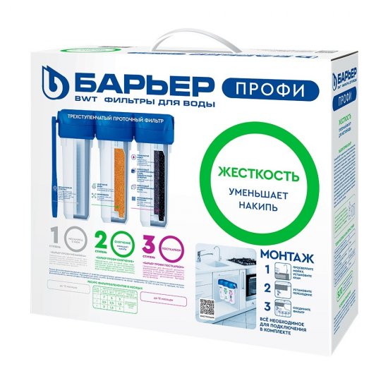 Фильтр для воды Барьер Профи Жесткость трехступенчатый проточный с краном 5 мкм 10SL