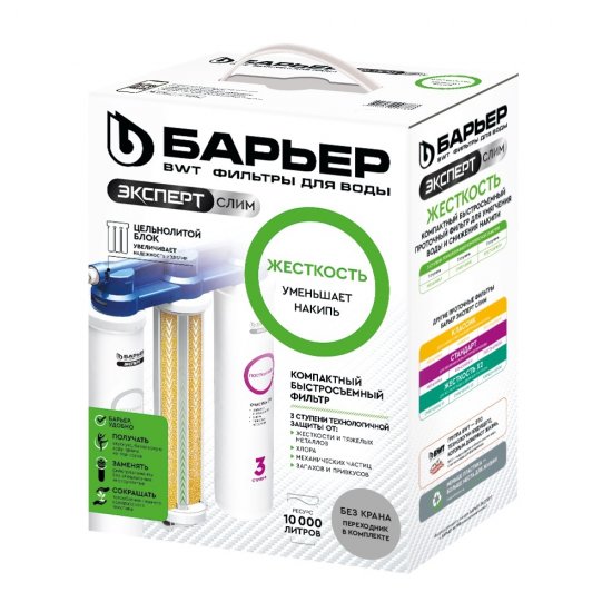 Фильтр для воды Барьер Эксперт Слим Жесткость трехступенчатый проточный без крана 5 мкм