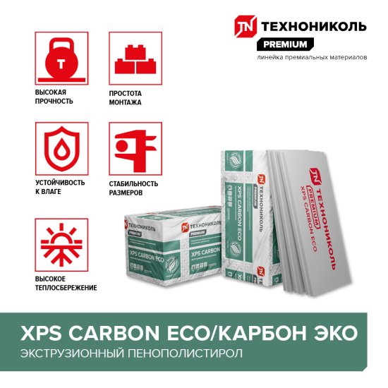 Экструдированный пенополистирол Технониколь Carbon Eco Г4 100х580х1180 мм