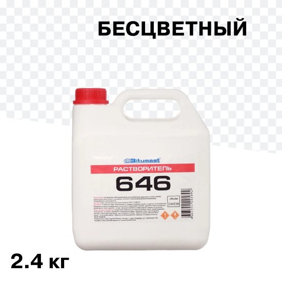 Растворитель 646 Bitumast 2,4 кг/2,8 л ГОСТ