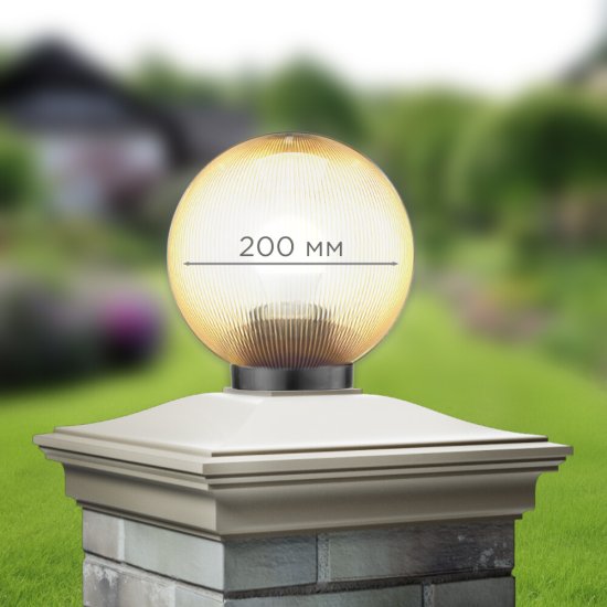 Светильник садово-парковый Svet Анелма золотой 210 мм E27 60 Вт IP44 (1200-00420/4783)