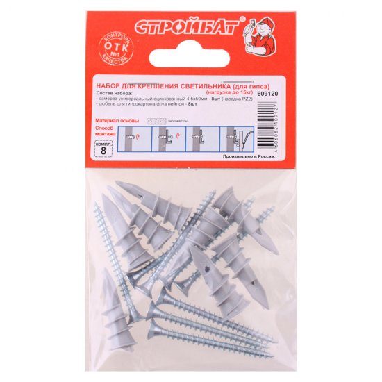 Набор для крепления светильника (для гипса)