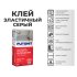 Клей для плитки/ керамогранита/ камня Plitonit PlitoFlex 2500 эластичный серый класс C2 TE S1 25 кг