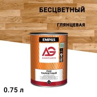 Лак паркетный Empils AvantGarde бесцветный 0,75 л глянцевый