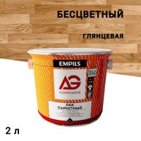 Лак паркетный Empils AvantGarde бесцветный 2 л глянцевый