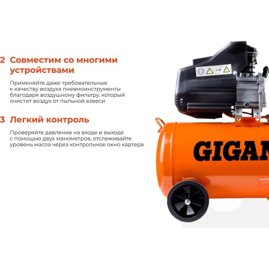 Поршневой масляный компрессор Gigant LAS 50/1800
