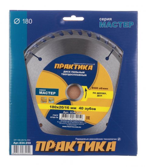 Диск пильный по дереву Практика 180х16/20х1,8 мм 40 зубьев (034-250)