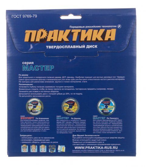 Диск пильный по дереву Практика 180х16/20х1,8 мм 40 зубьев (034-250)