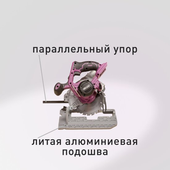 Пила дисковая аккумуляторная КМ АТОМ 18 В d165 мм без АКБ и ЗУ (СDS-181)
