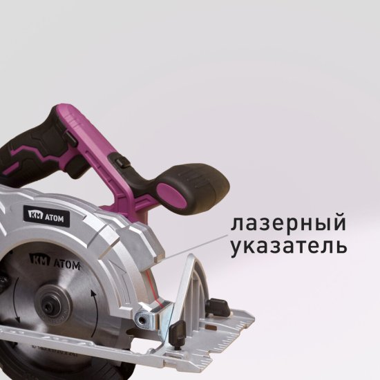 Пила дисковая аккумуляторная КМ АТОМ 18 В d165 мм без АКБ и ЗУ (СDS-181)
