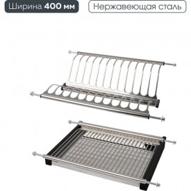 Двухуровневая сушка для посуды Lemax PROF LE 400-T2