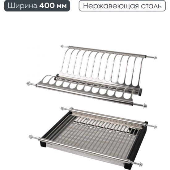 Двухуровневая сушка для посуды Lemax PROF LE 400-T2