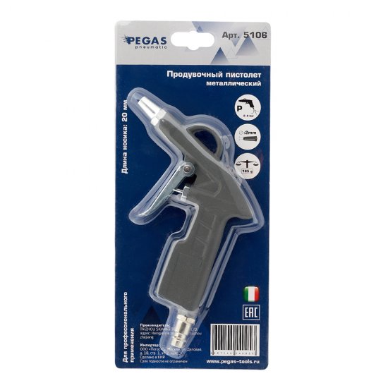 Пистолет пневматический Pegas Pneumatic 1/4 продувочный (5106)