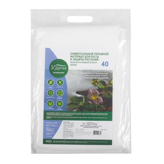 Укрывной материал универсальный Удача 36 г/кв.м УФ стабилизатор 1,6х10 м белый