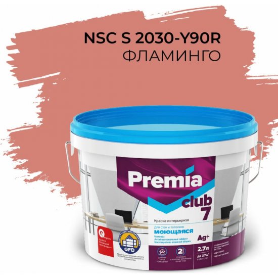 Интерьерная колерованная моющаяся краска для стен и потолков Premia Club PREMIA CLUB 7