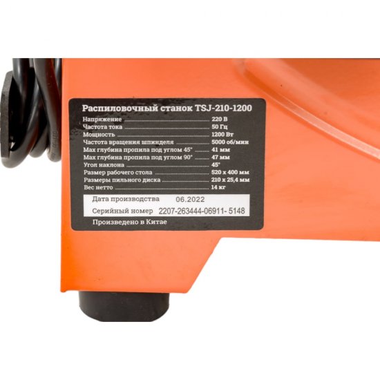 Распиловочный станок Gigant TSJ-210-1200