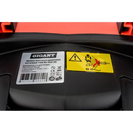 Мойка высокого давления Gigant GLU-04