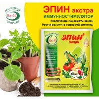 Регулятор роста для растений Нэст М Эпин-Экстра 1 мл