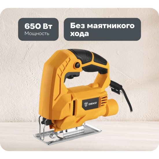 Электролобзик DEKO DKJS650