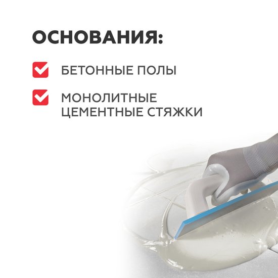 Ровнитель (наливной пол) финишный Plitonit Финиш самовыравнивающийся быстротвердеющий 20 кг