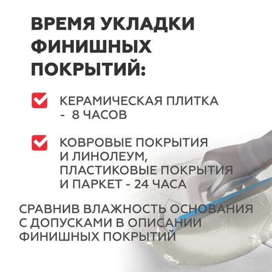 Ровнитель (наливной пол) финишный Plitonit Финиш самовыравнивающийся быстротвердеющий 20 кг