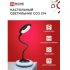 Лампа настольная светодиодная 6500К 8 Вт IN HOME ССО (4690612037608)