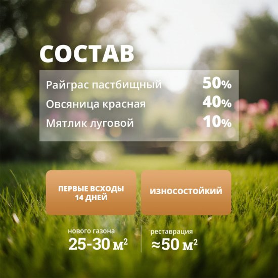 Семена газонной травы Спортивный газон Мираторг 1 кг