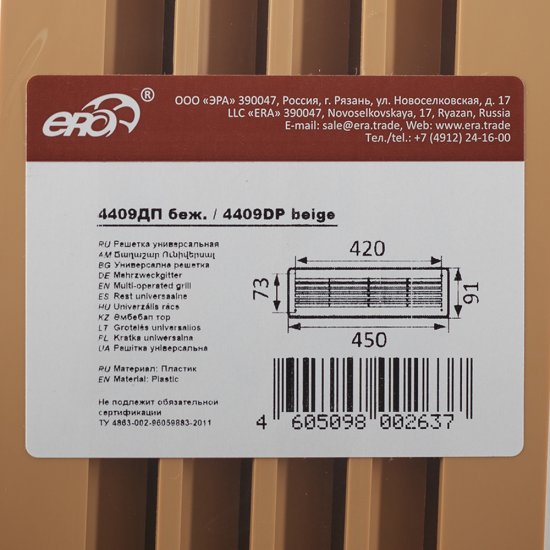 Решетка вентиляционная пластиковая переточная Era ДП 450х91 мм бежевая (2 шт.)