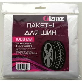 Пакеты Glanz BB-508