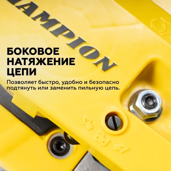 Бензопила Champion 241 2,45 л.с. 16