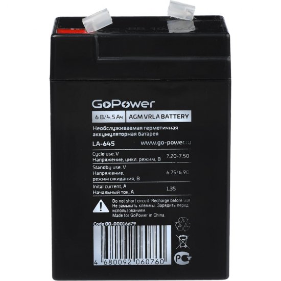 Свинцово-кислотный аккумулятор GoPower LA-645