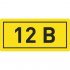 Наклейка знак электробезопасности EKF PROxima 10х15 мм 12 В (100 шт.) (an-2-01)