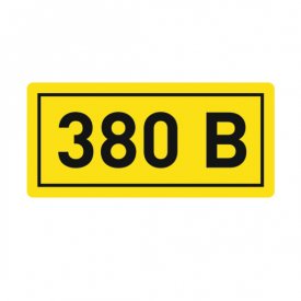 Наклейка знак электробезопасности EKF PROxima 10х15 мм 380 В (100 шт.) (an-2-05)