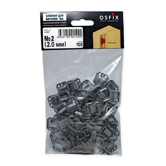 Крепеж кляймер №2 с гвоздями для вагонки и пластиковых панелей Осфикс (100 шт.)