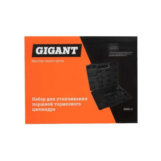 Набор для утапливания поршней тормозного цилиндра Gigant BWK-11