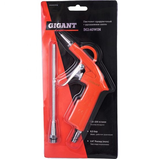 Продувочный пистолет Gigant BG140WIN